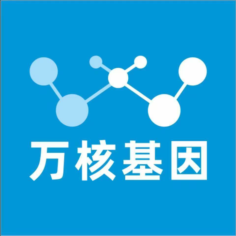 阿勒泰铁门关万核基因检测咨询中心